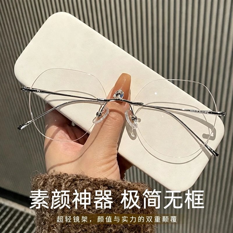 新款近视眼镜无框气质款防蓝光平光镜网红直播爆款近视镜成品批发