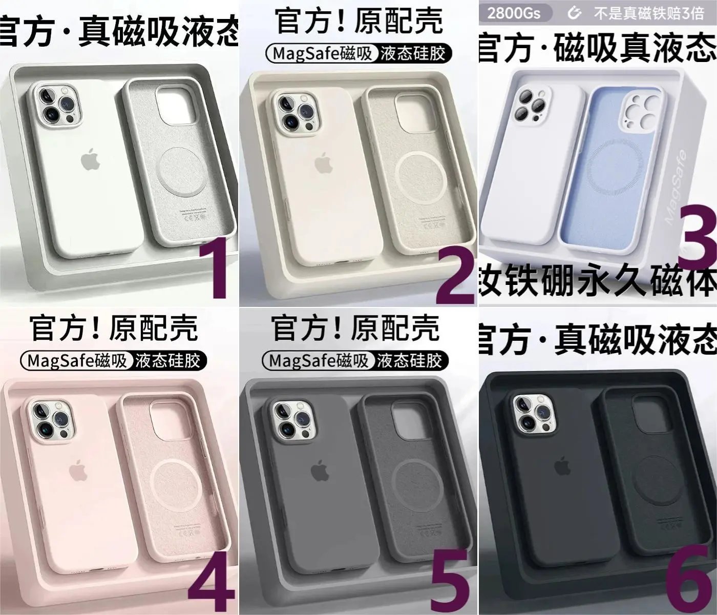 Factory wholesale high quality phone case collection FIND – Magnetic liquid silicone, IP 13/14, Number 1
