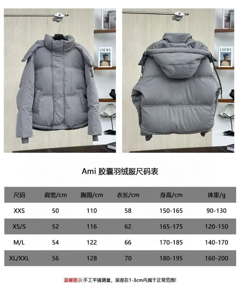 AMI Love contour shoulder logo/short down jacket welfare special price – gray, xxs