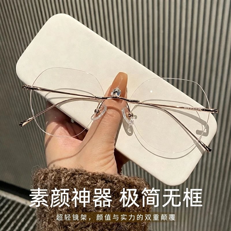 新款近视眼镜无框气质款防蓝光平光镜网红直播爆款近视镜成品批发
