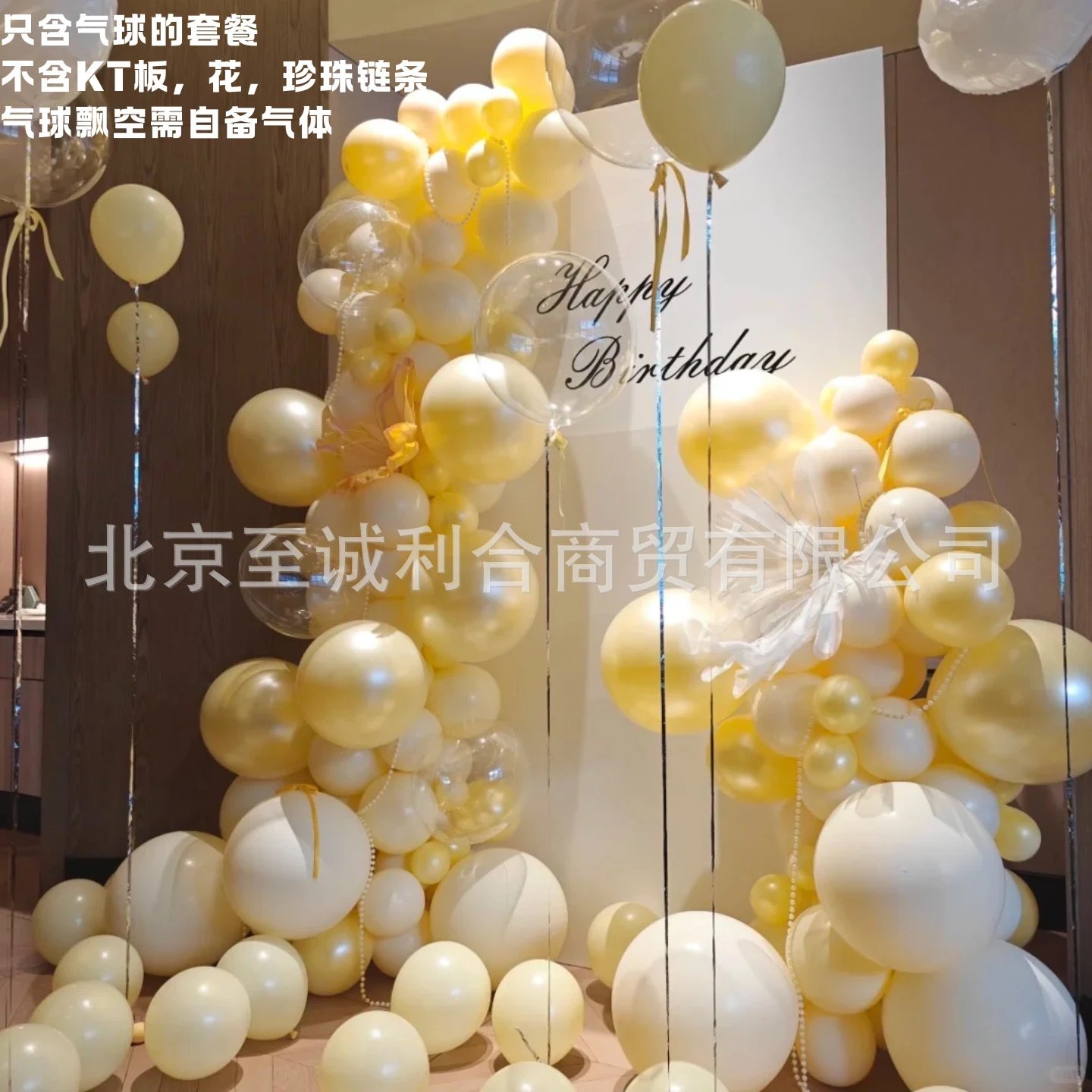 象牙白麦芽白色气球暖白乳白装饰全尺寸生日派对开业氛围场景布置