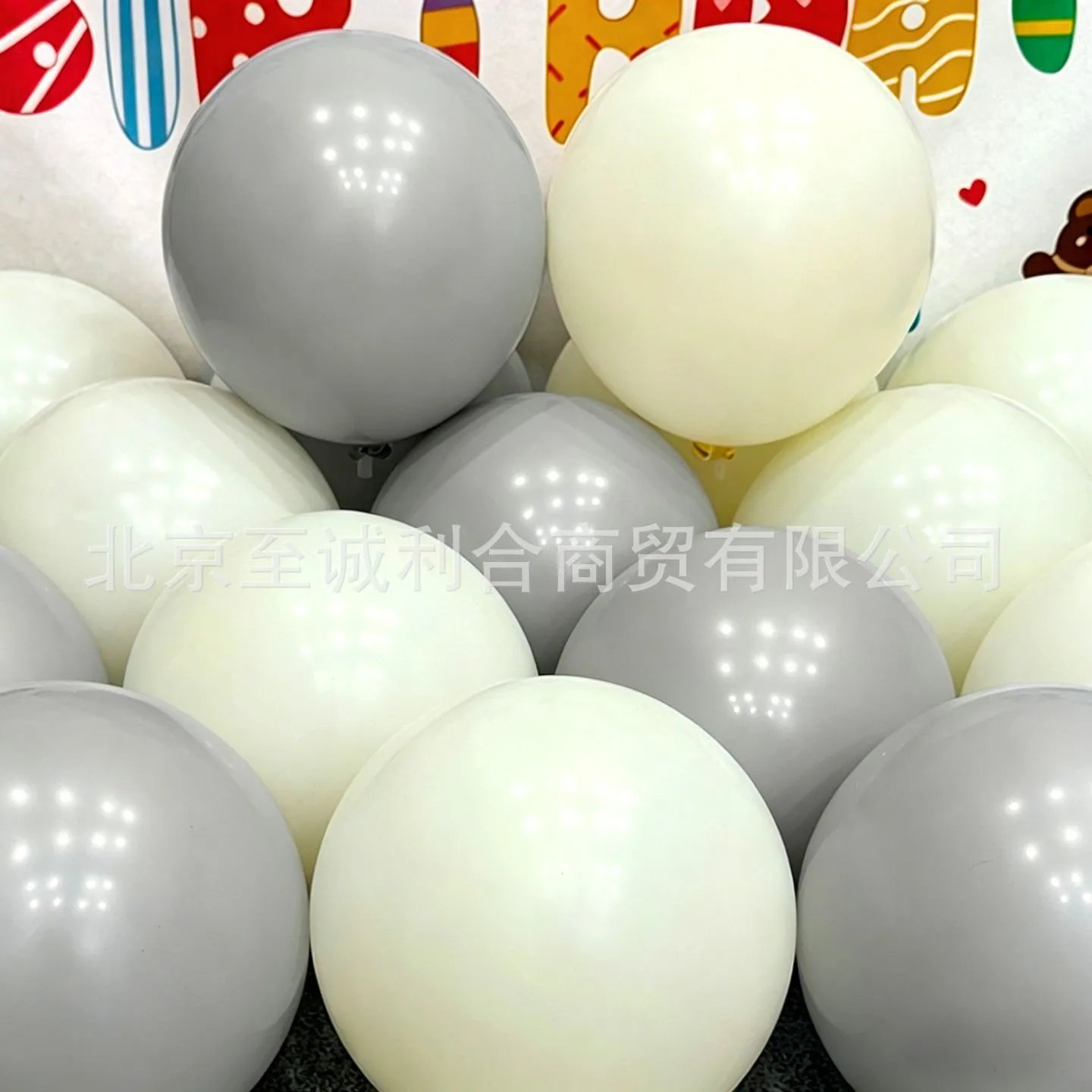 象牙白麦芽白色气球暖白乳白装饰全尺寸生日派对开业氛围场景布置