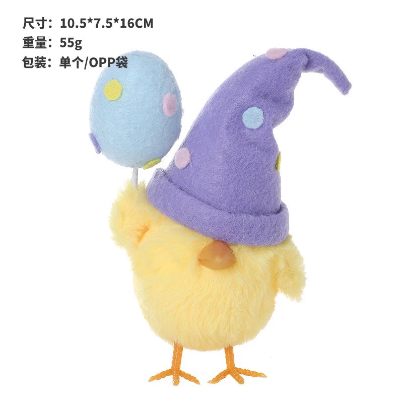 跨境新品 复活节装饰品 ins呆萌复活蛋小鸡公仔摆件 节日派对礼物