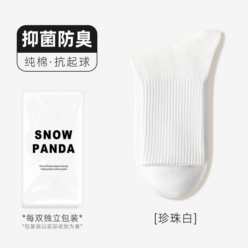 Socks women's cotton socks autumn and winter warm pile socks solid color tube socks cotton sports women's socks – Pearl White, Option 24F79B11